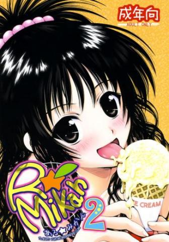 Aru Mikan 2