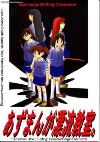 Azumanga Daioh - Azumanga Drifting Classroom
