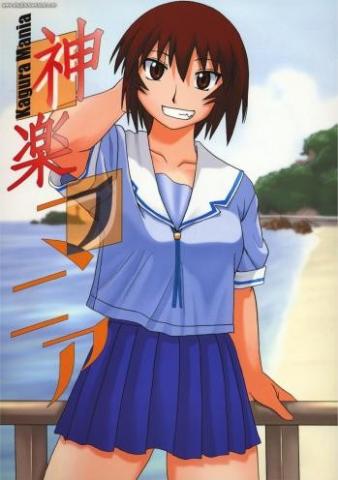 Azumanga Daioh - Big Boss Kagura Mania