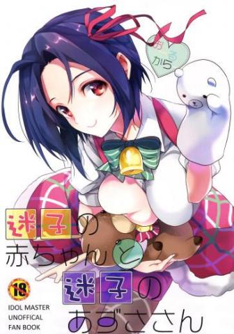Azusa-San and the Lost Baby
