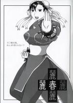 Bakunyu Full Nelson - Chun Ri