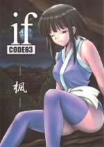 Big Boss - If Code 03