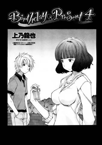 Birthday X Present Ch4 Final