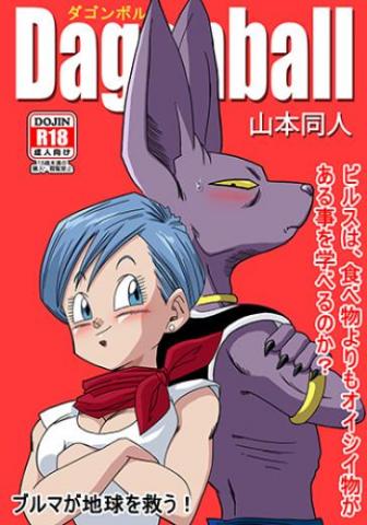 Bulma can Save the Earth!
