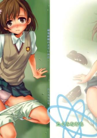 Choudenjihou no Sasoikata
