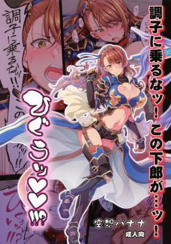 Choushi ni Noruna! Kono Gerou ga...! Higuu!! ~Tokuten Set~