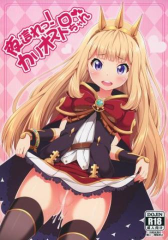 Crawl! Cagliostro-chan