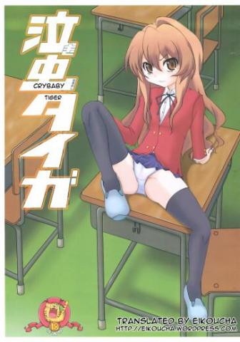Crybaby Taiga