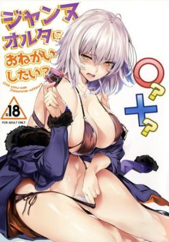 Did you ask Jeanne alter  + Bonus Color Page