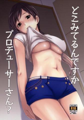 Doko Miterundesuka Producer-san