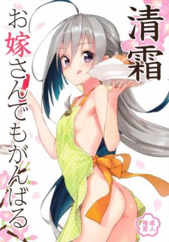 Even As a Wife Kiyoshimo Is Doing Her Best