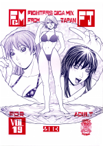Fighters Gigamix - 19