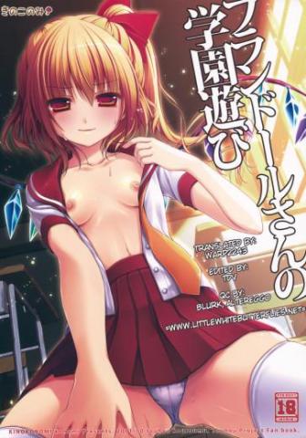 Flandre-sans School Play