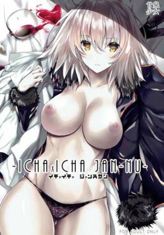 Flirty Jeanne-san