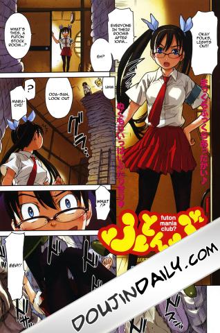 Futon Mania Club + FutonManiacs Return
