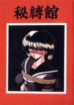 Horikawa - Hibaku
