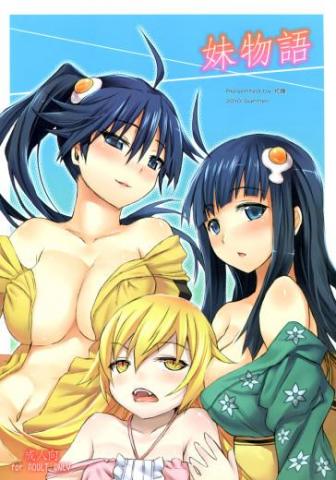 Imouto Monogatari