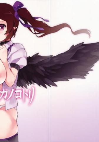 Kago no Naka no Kotori