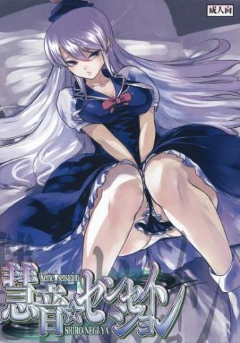 Keine Sensation