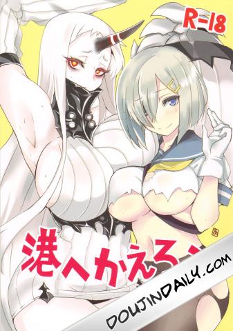 Kou He Kaerou