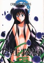 Koushyu Ryojyoku