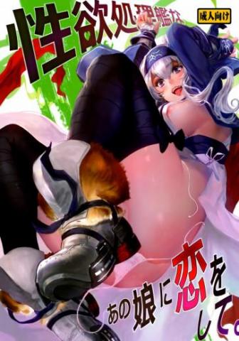 Making Love To A Sexual Servicing Ship Girl