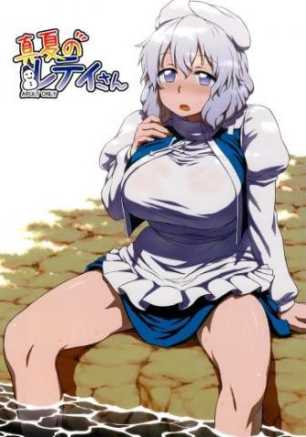 Midsummer Letty-san