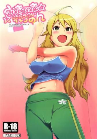 Miki-teki Lesson