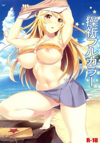 Misaki Full Color