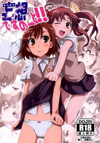 Mousou Death Note