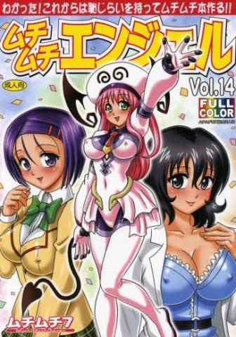 Muchi Muchi Angel Vol. 14