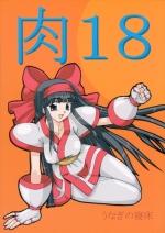 Niku - 18