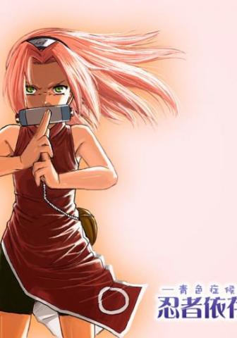 Ninja Dependence Vol. 1