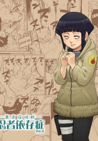 Ninja Dependence Vol. 3