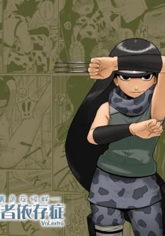 Ninja Dependence Vol. Extra