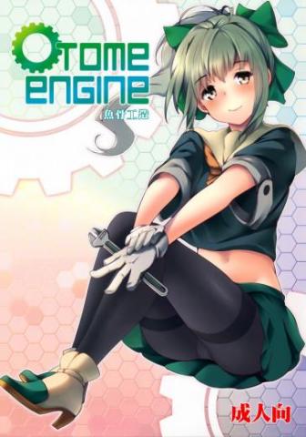OTOME ENGINE