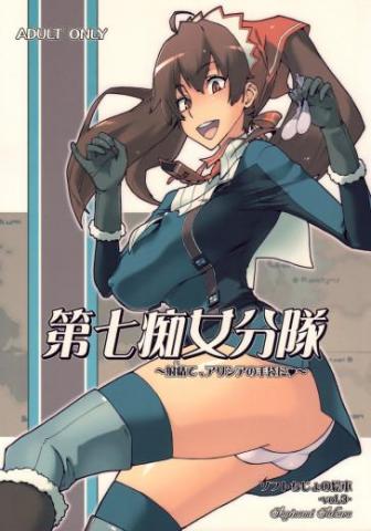 Pervert Women Detachment