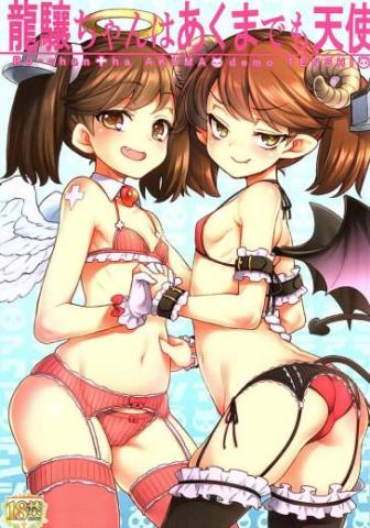 RJ-chan Last Angel
