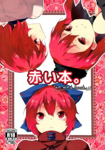 Red Book