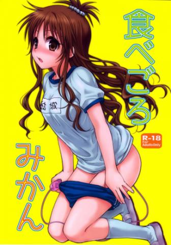 Ripe Mikan
