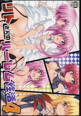 Rito-san no Harem Seikatsu 4