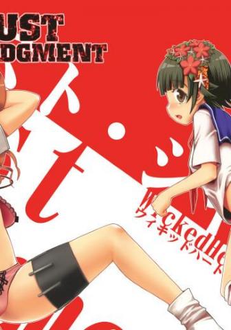 Rust Judgment