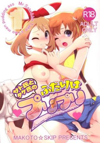 SatoSHI & TakeSHI no Futari wa PuriPuri