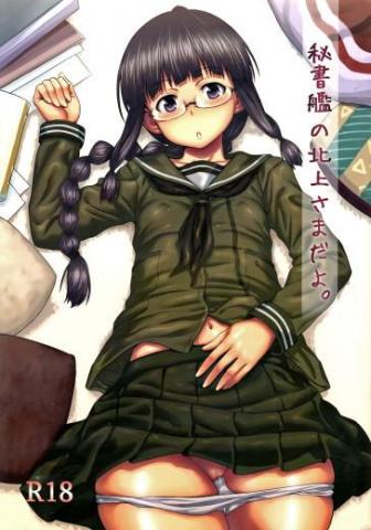 Secretary Ship Kitakami-sama