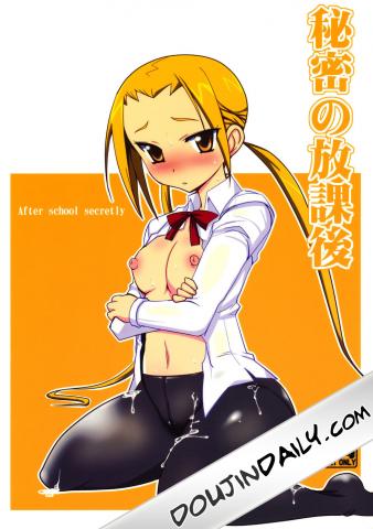 Secretly After School