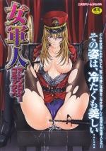 Seinen Comic - Jyogunjin Anthology 01