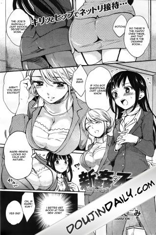 Shinkan no Susume