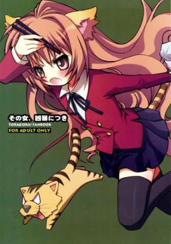 Sono Onna, Kyoubou Nitsuki