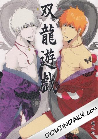 Souda Yuugi - Play of the twin dragons