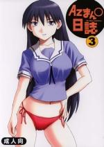 St. Leo - AzumanO - 03